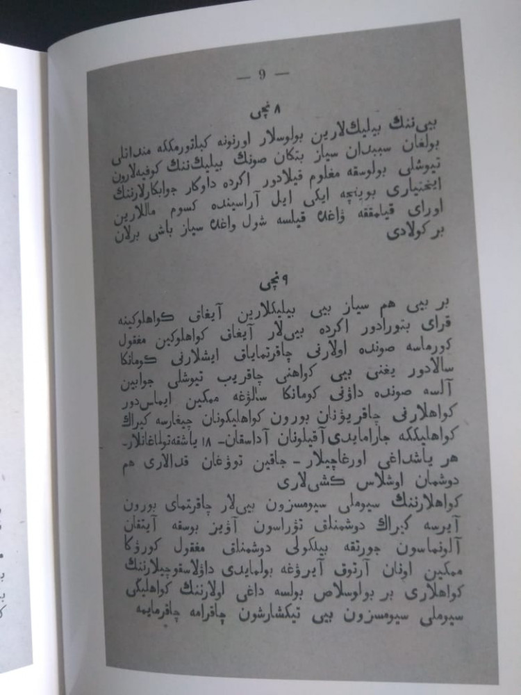 Абайдың «Қарамола жарғысының» көшірмесі Семейге жеткізілді