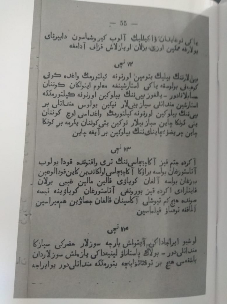 Абайдың «Қарамола жарғысының» көшірмесі Семейге жеткізілді