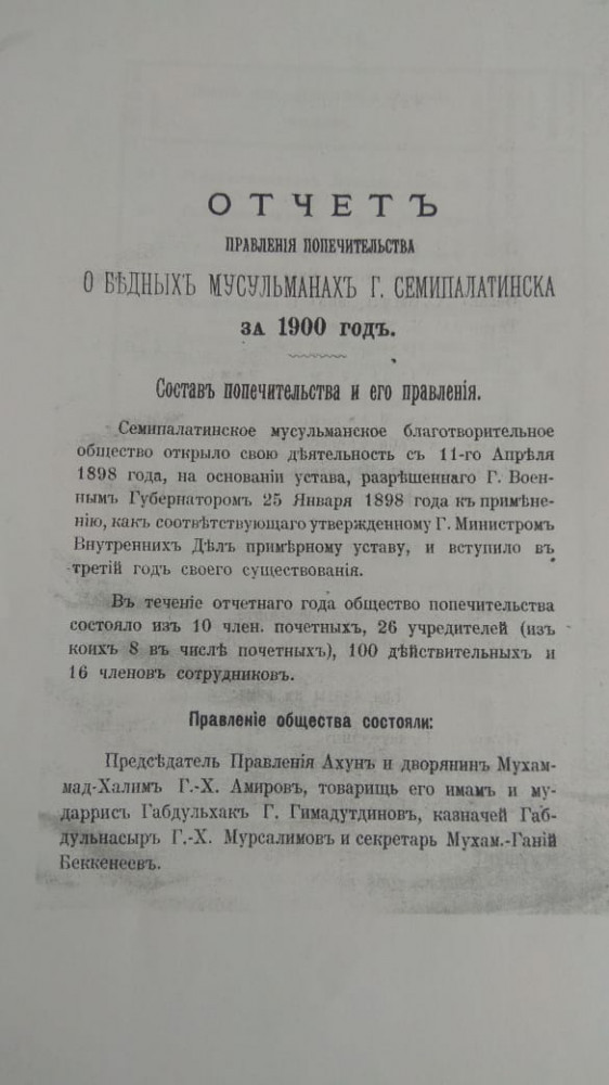 Абайдың «Қарамола жарғысының» көшірмесі Семейге жеткізілді